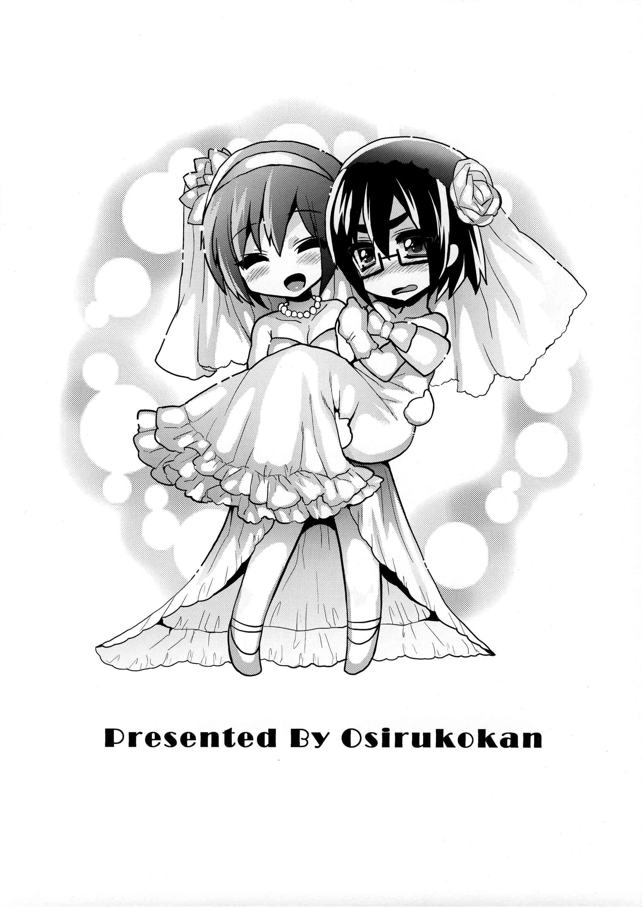 You're Wearing A Babydoll Tonight Chapter 1000 Page 13